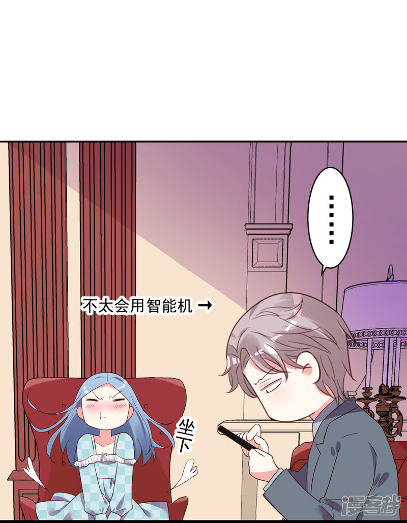 第233话-我被总裁黑上了！-源创优加（第31张）