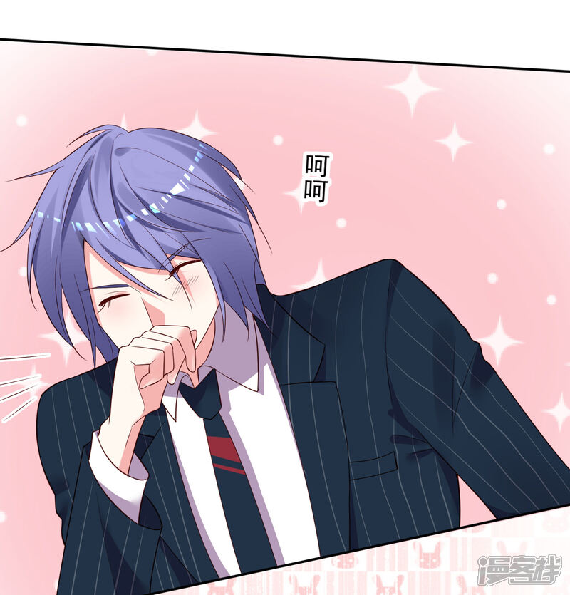 第236话-我被总裁黑上了！-源创优加（第16张）