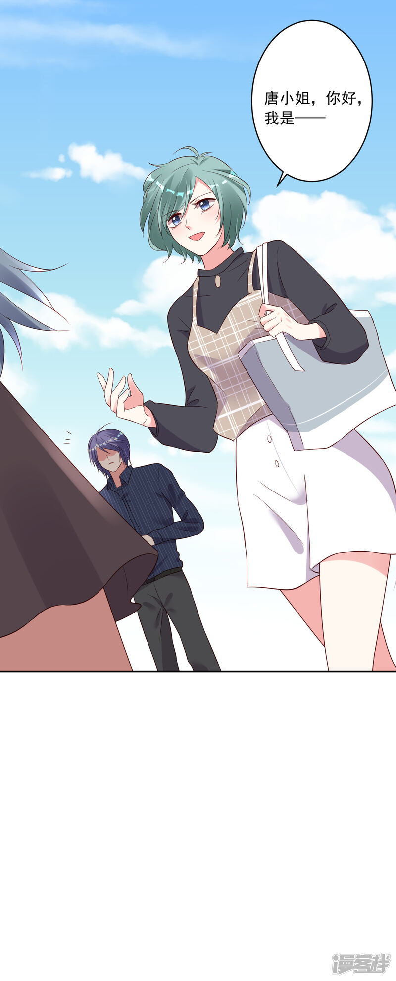 第231话-我被总裁黑上了！-源创优加（第26张）
