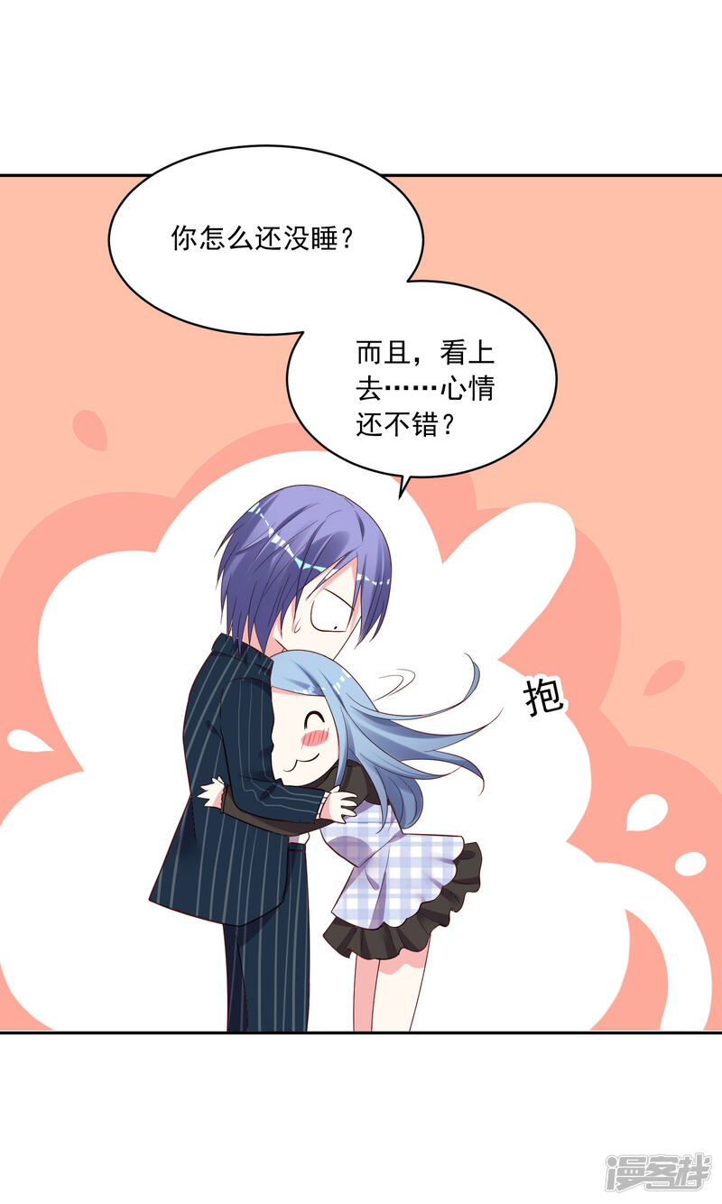 第234话-我被总裁黑上了！-源创优加（第25张）