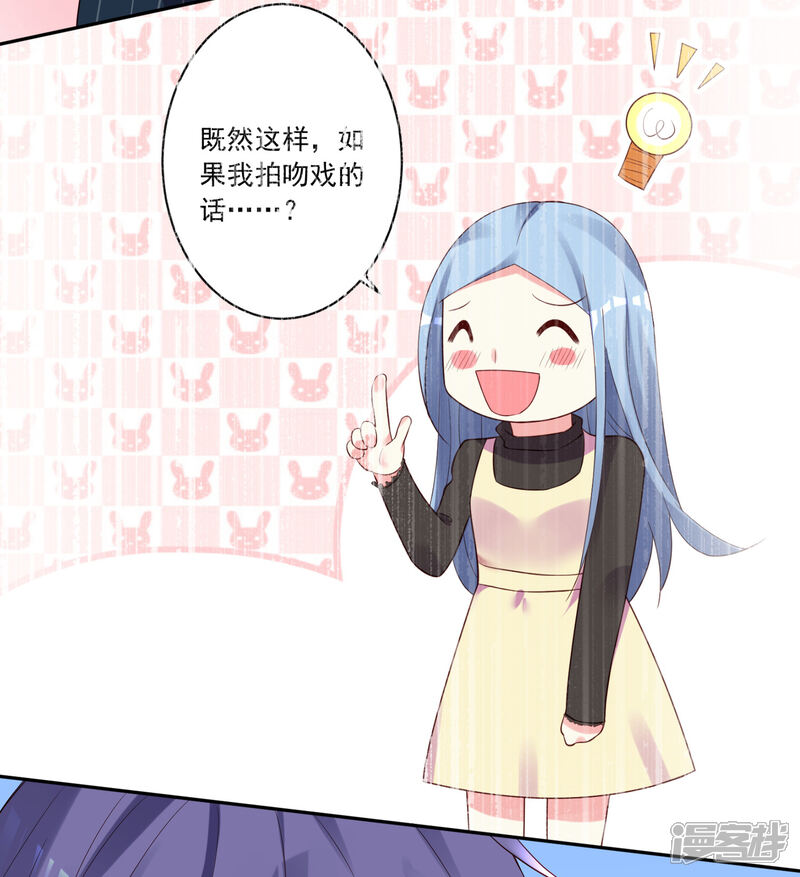 第236话-我被总裁黑上了！-源创优加（第17张）