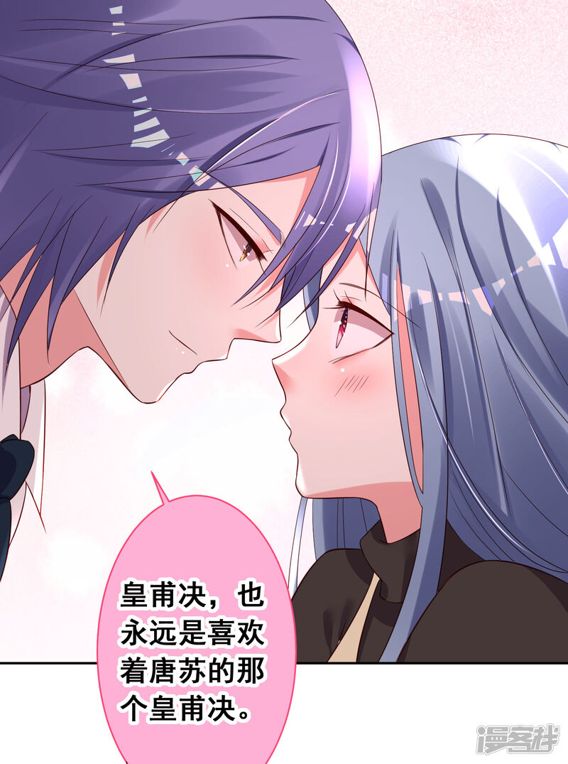 第235话-我被总裁黑上了！-源创优加（第32张）