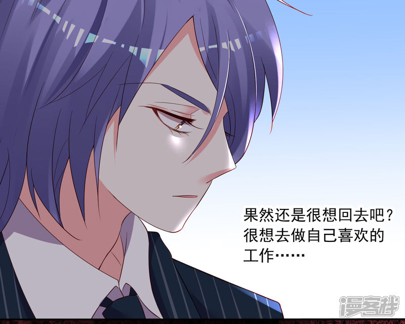 第236话-我被总裁黑上了！-源创优加（第18张）