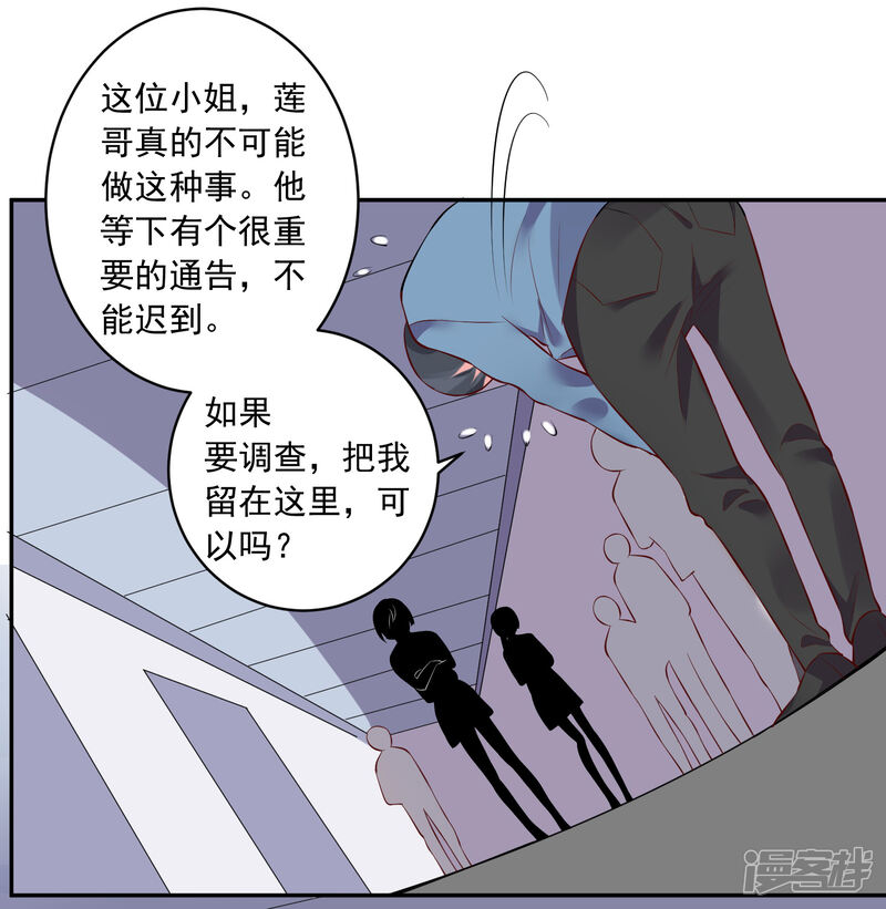 第238话-我被总裁黑上了！-源创优加（第17张）