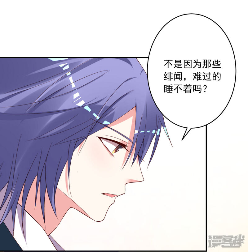 第234话-我被总裁黑上了！-源创优加（第27张）