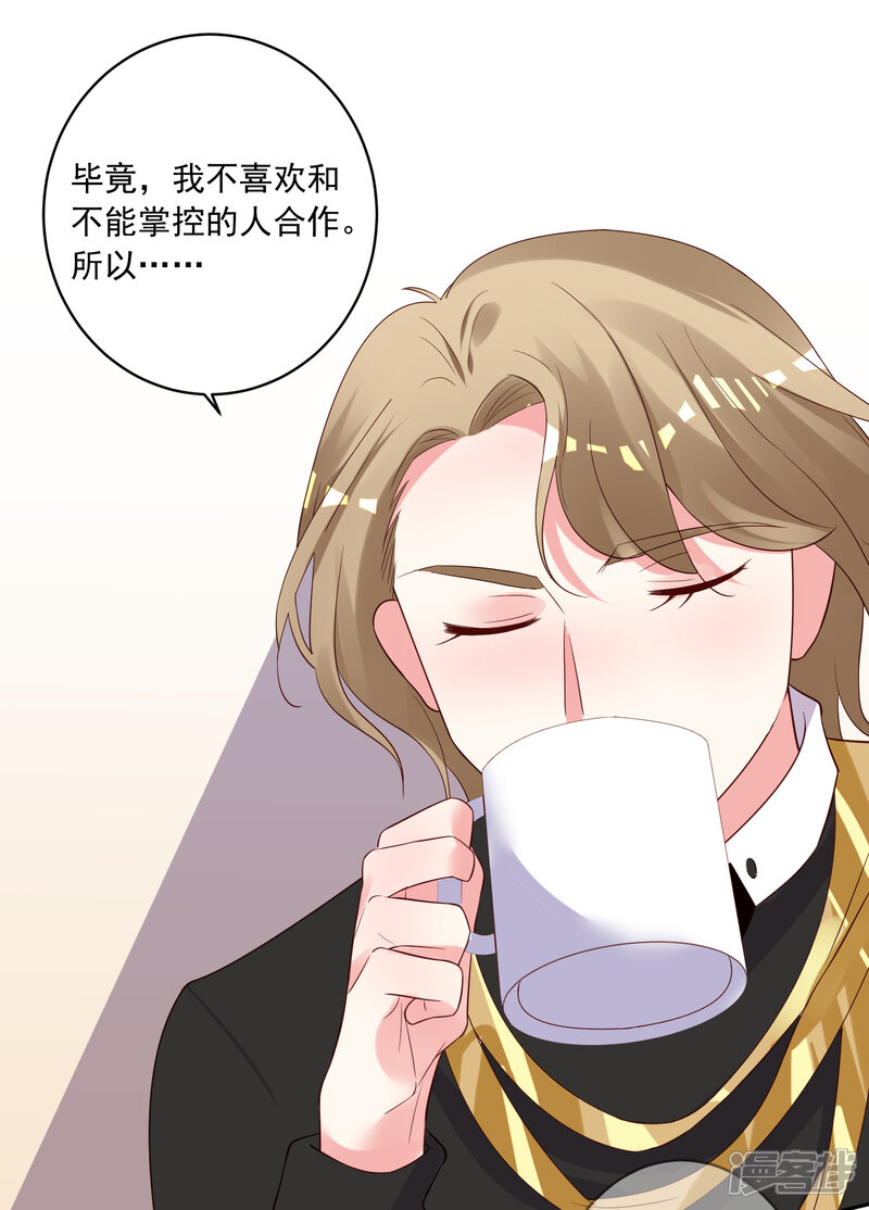 第239话-我被总裁黑上了！-源创优加（第16张）