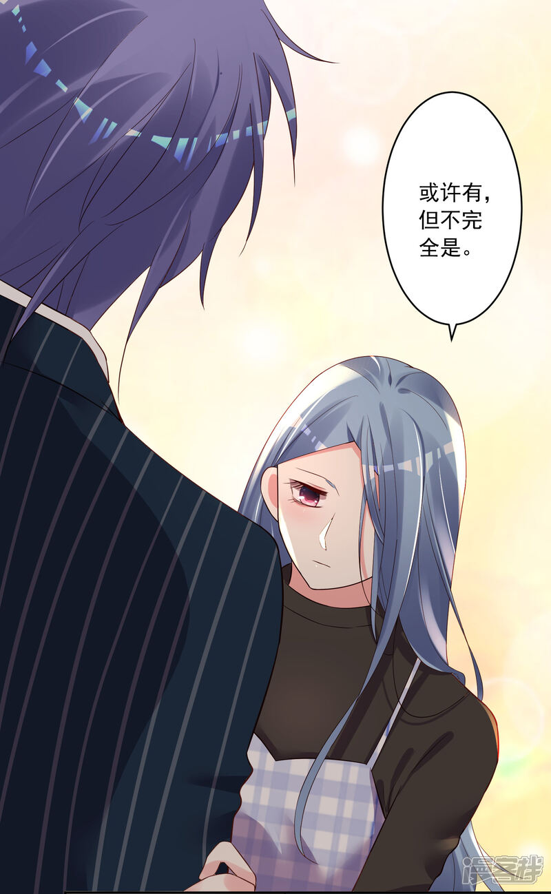 第234话-我被总裁黑上了！-源创优加（第28张）