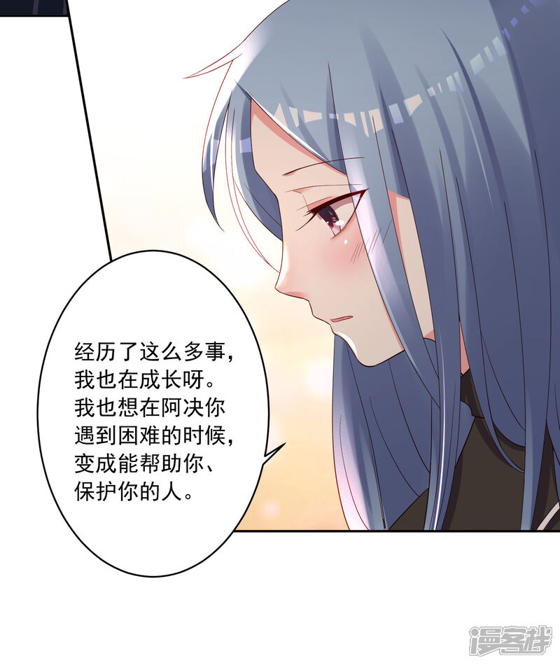 第234话-我被总裁黑上了！-源创优加（第29张）