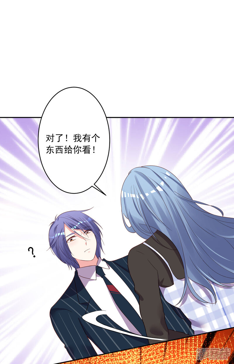 第234话-我被总裁黑上了！-源创优加（第30张）