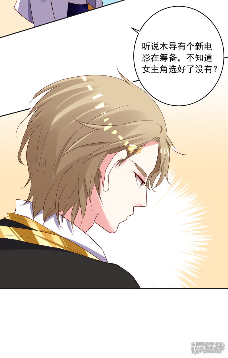 第240话-我被总裁黑上了！-源创优加（第7张）