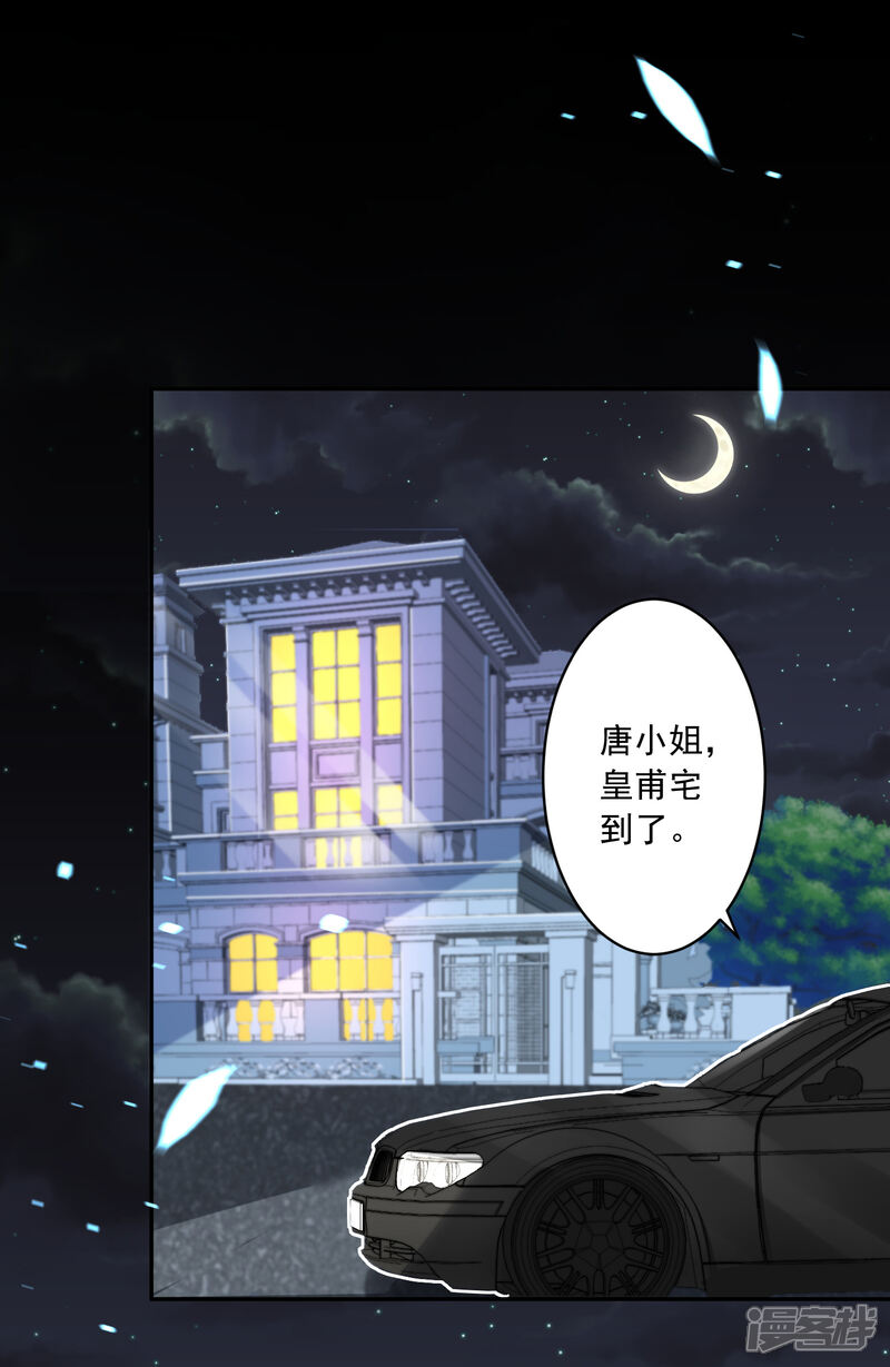 第241话-我被总裁黑上了！-源创优加（第3张）