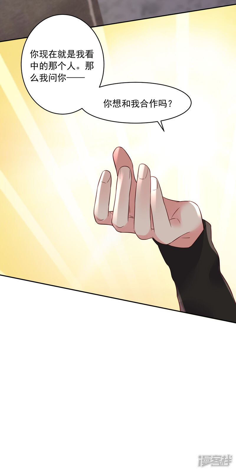 第239话-我被总裁黑上了！-源创优加（第20张）