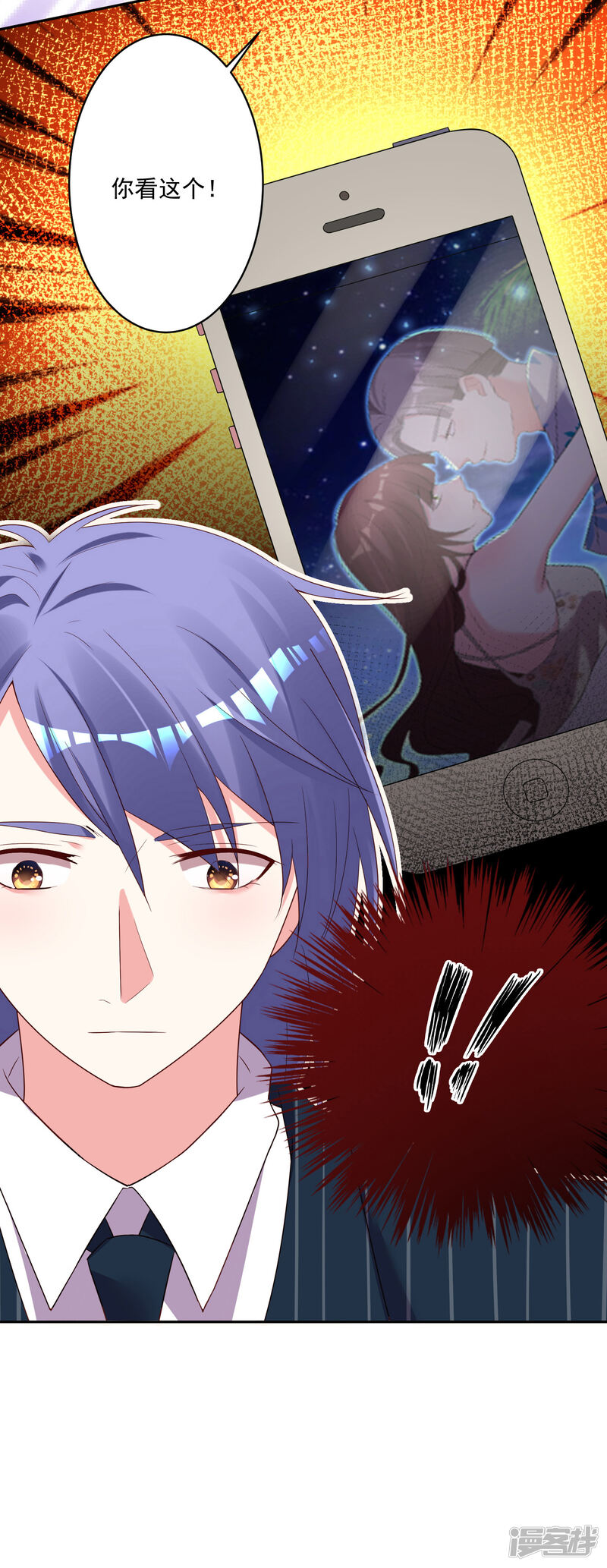 第234话-我被总裁黑上了！-源创优加（第31张）
