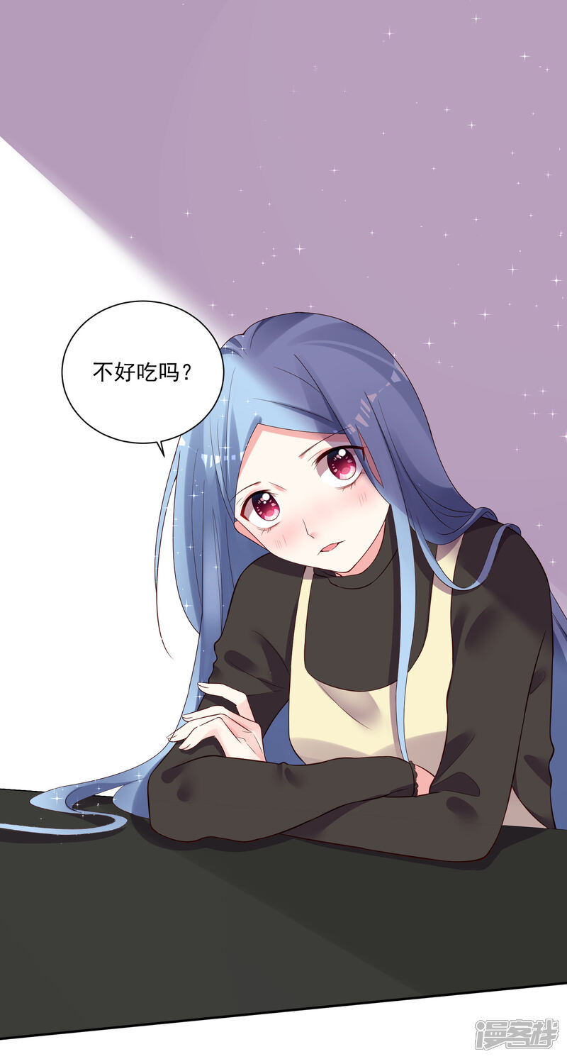 第236话-我被总裁黑上了！-源创优加（第22张）