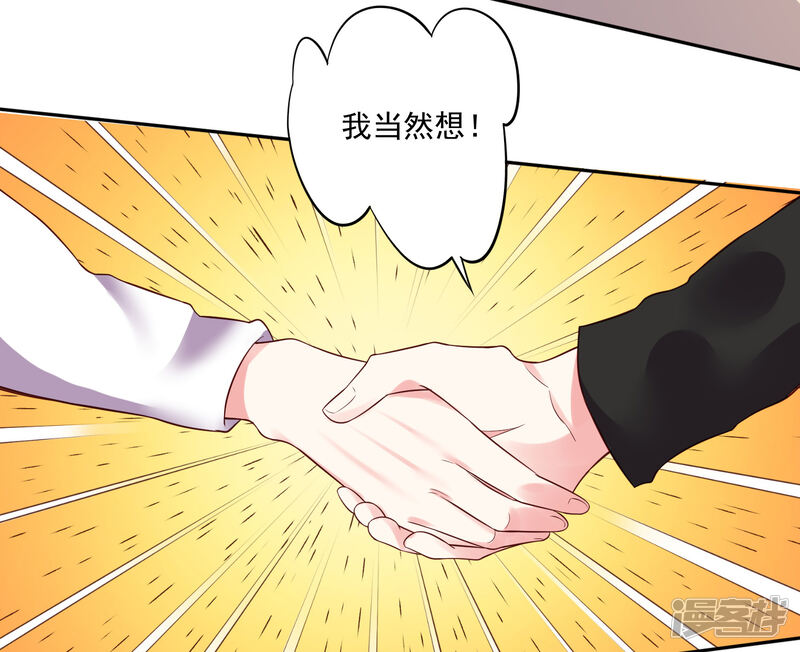 第239话-我被总裁黑上了！-源创优加（第22张）