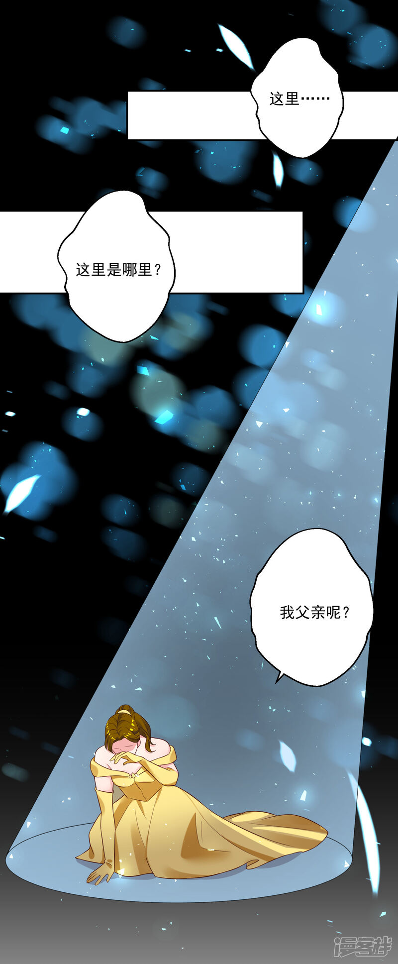 第243话-我被总裁黑上了！-源创优加（第2张）
