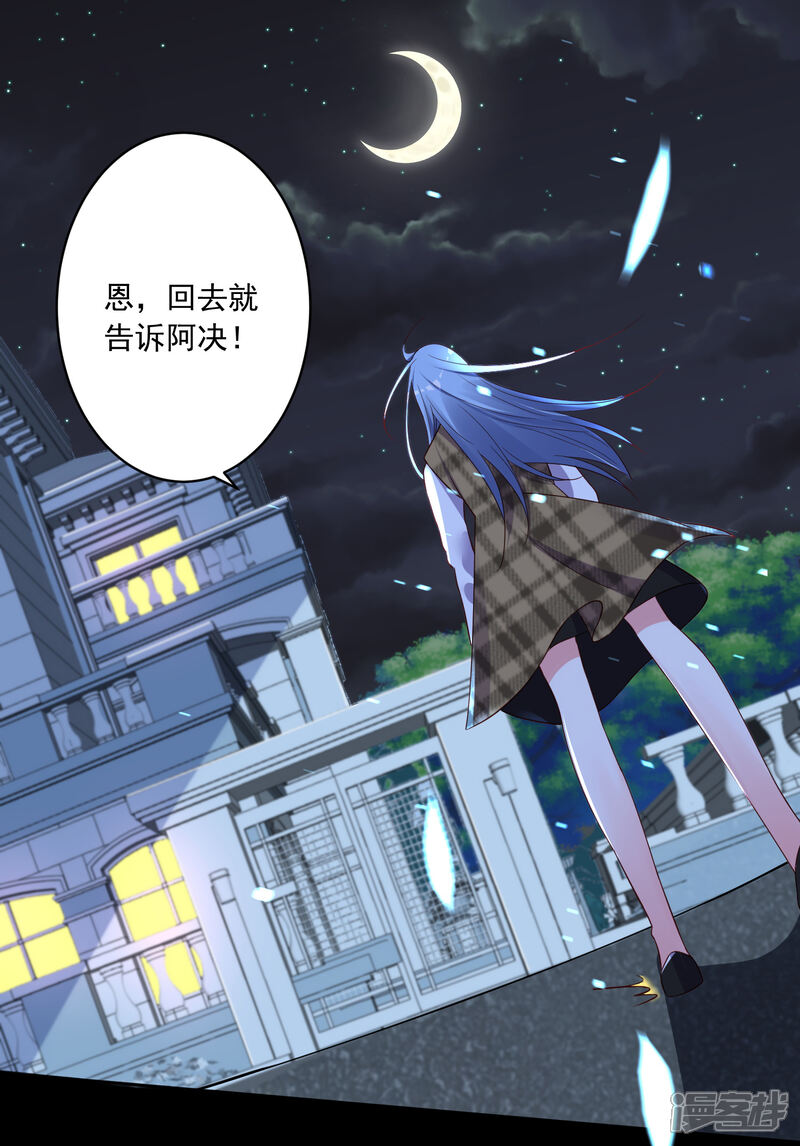 第241话-我被总裁黑上了！-源创优加（第6张）