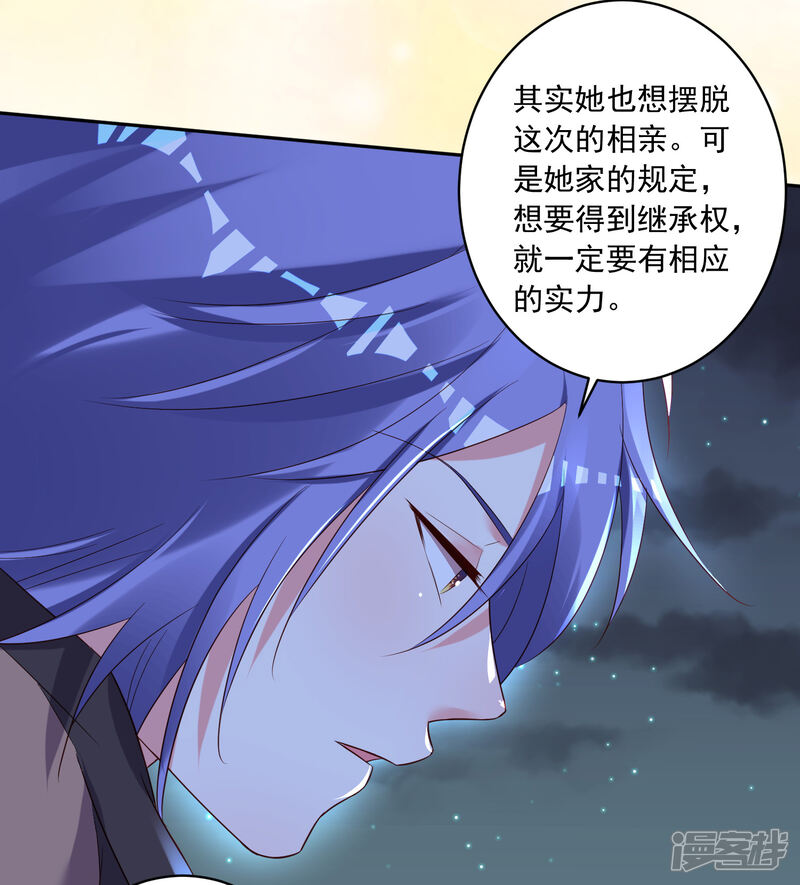 第242话-我被总裁黑上了！-源创优加（第4张）
