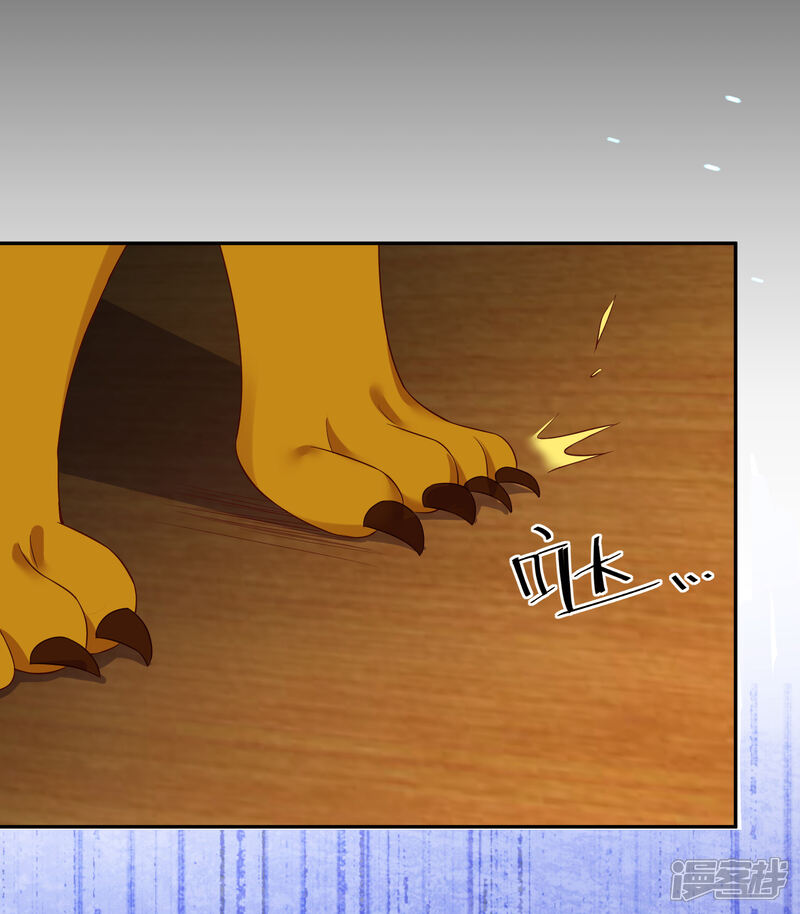 第243话-我被总裁黑上了！-源创优加（第3张）