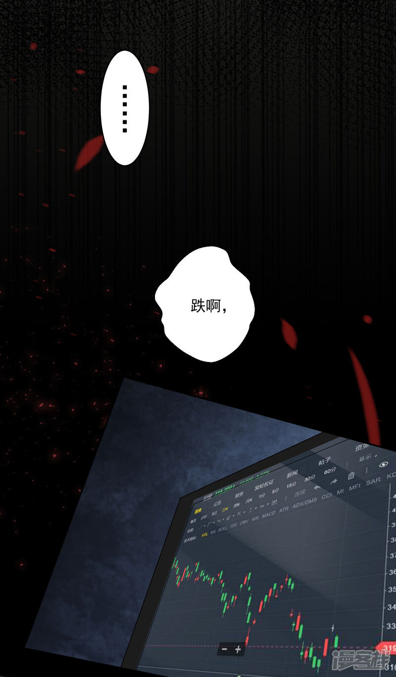 第236话-我被总裁黑上了！-源创优加（第25张）