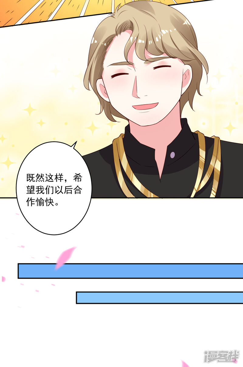 第239话-我被总裁黑上了！-源创优加（第23张）