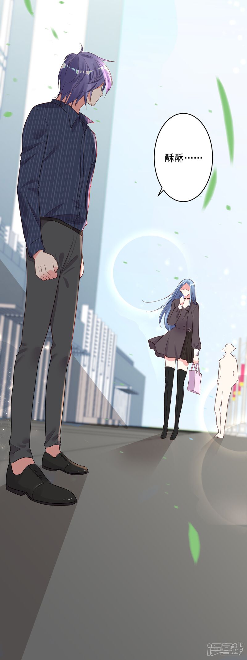 第231话-我被总裁黑上了！-源创优加（第32张）
