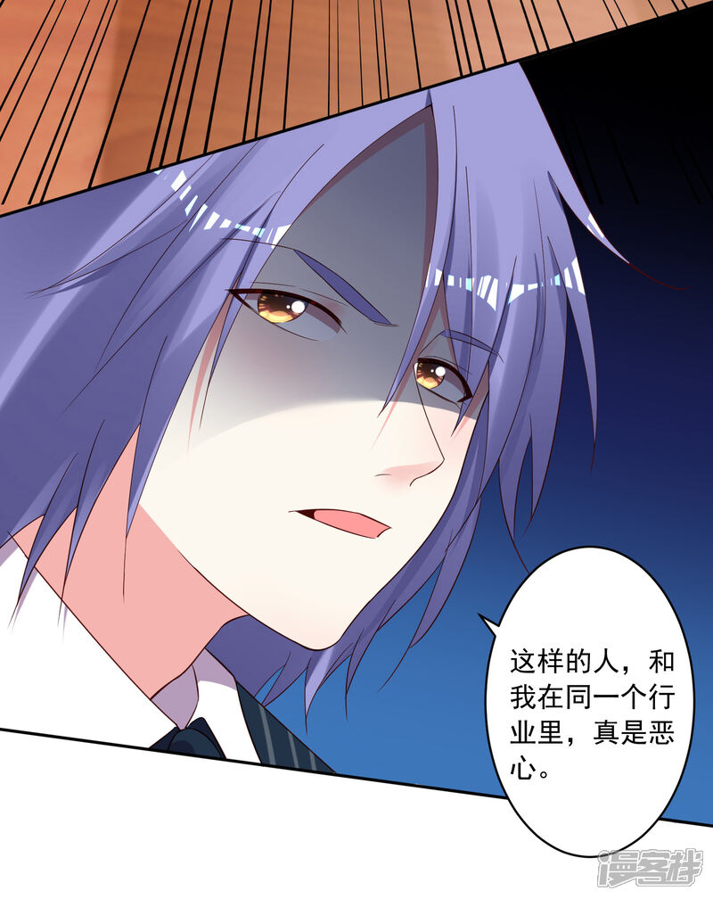 第237话-我被总裁黑上了！-源创优加（第18张）