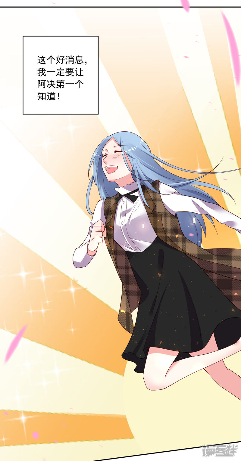 第239话-我被总裁黑上了！-源创优加（第24张）
