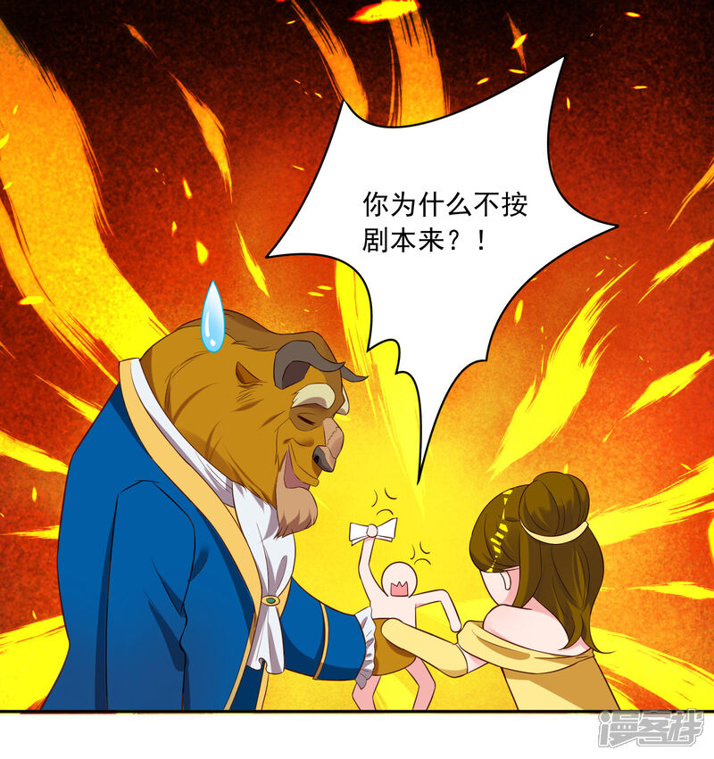 第243话-我被总裁黑上了！-源创优加（第7张）
