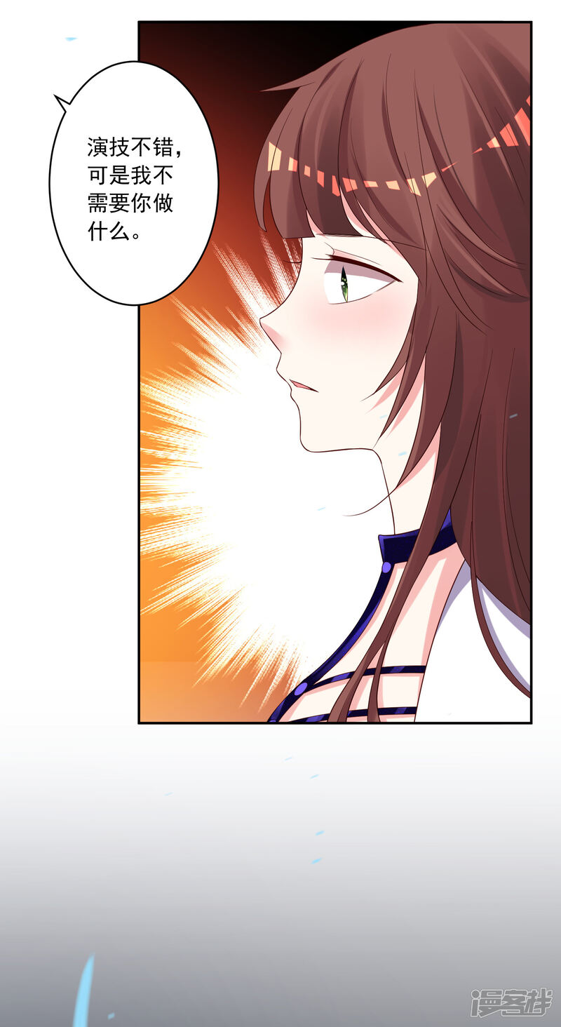 第240话-我被总裁黑上了！-源创优加（第9张）