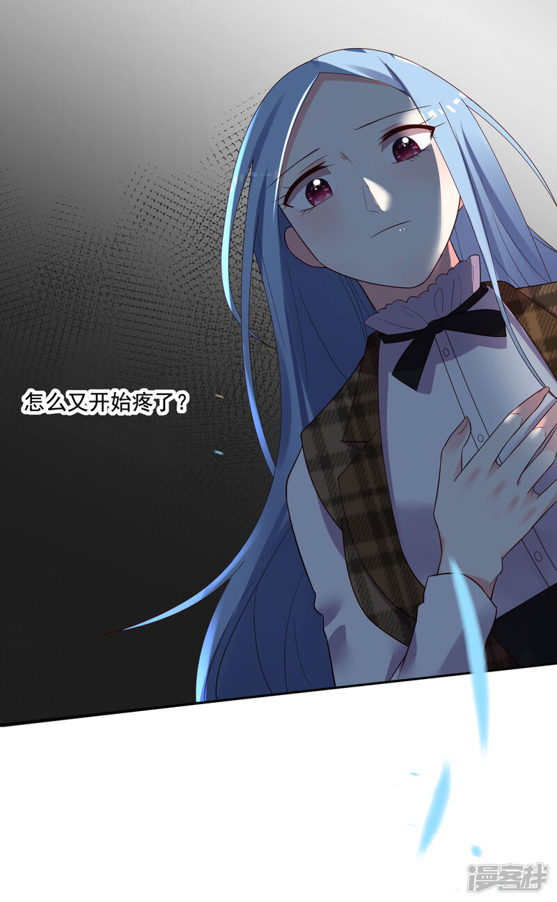 第239话-我被总裁黑上了！-源创优加（第29张）