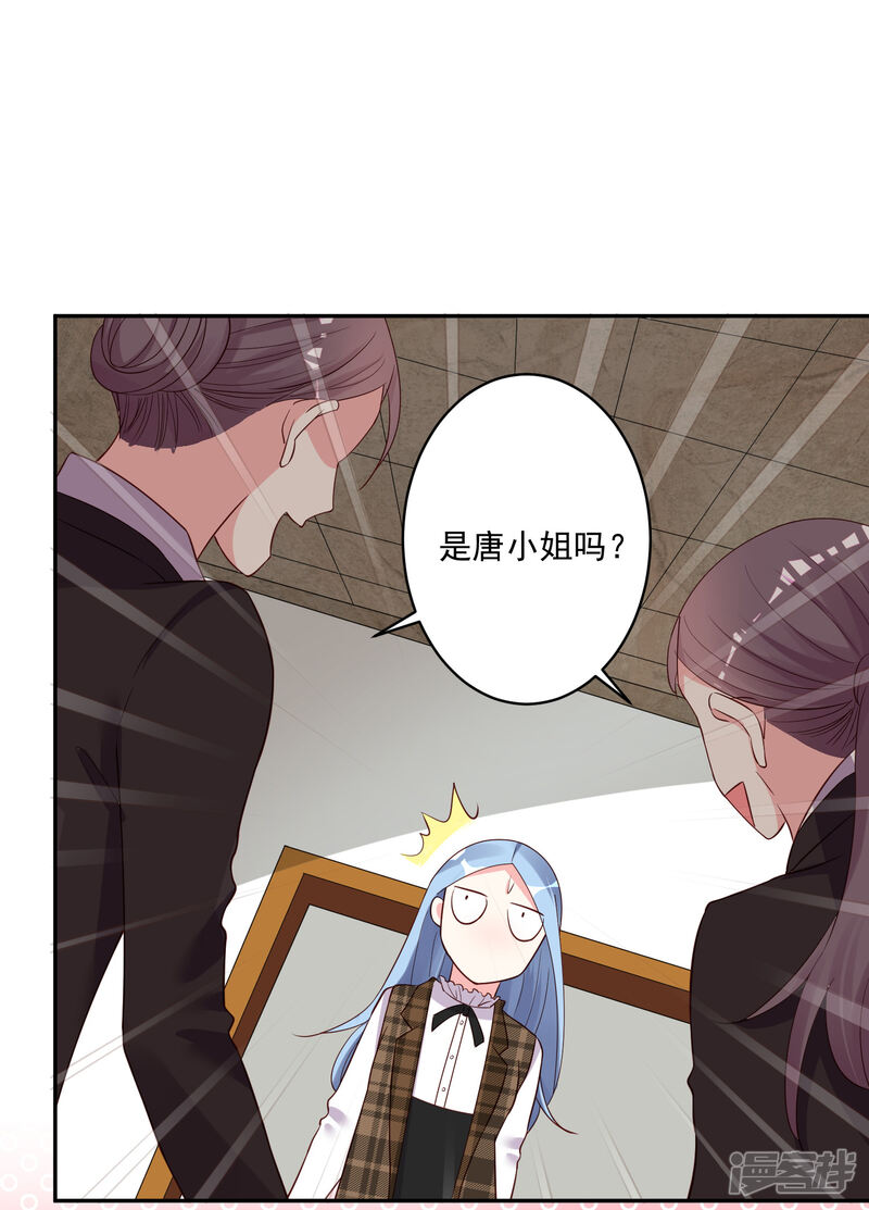 第238话-我被总裁黑上了！-源创优加（第29张）