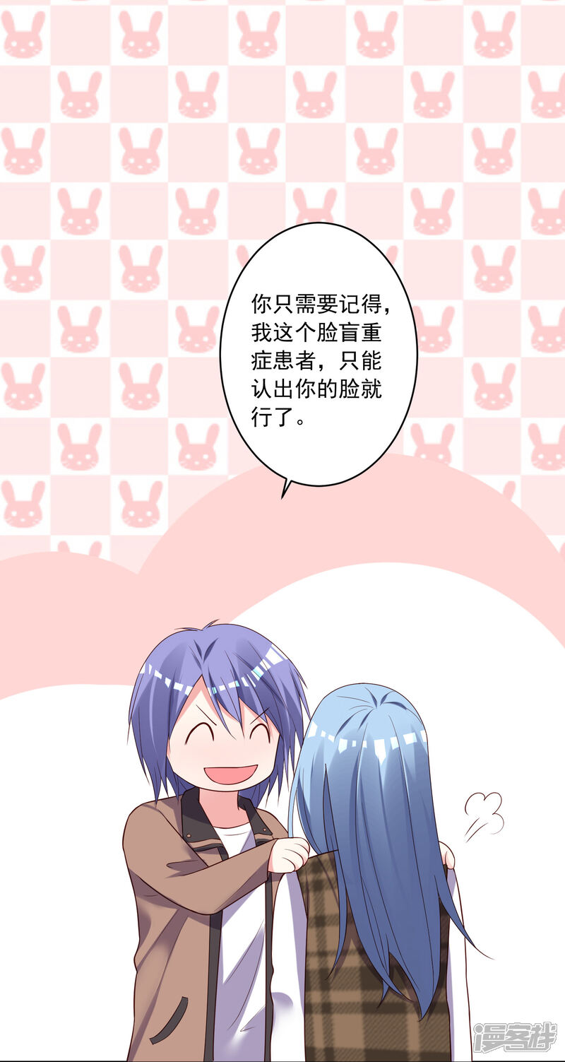 第242话-我被总裁黑上了！-源创优加（第6张）