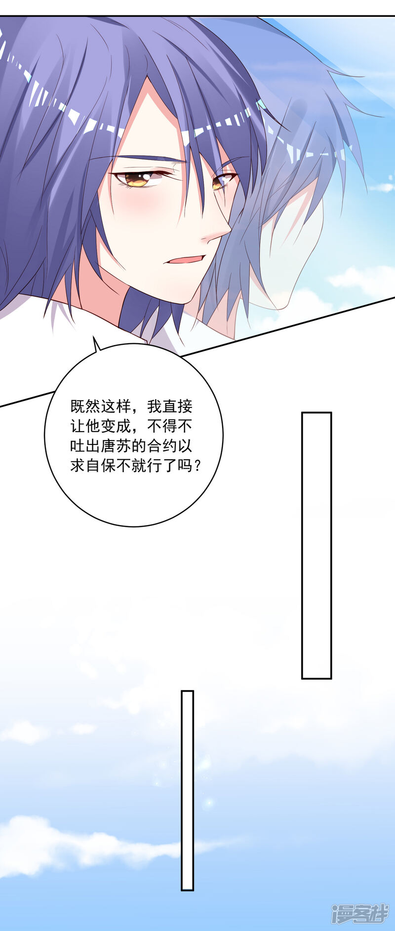 第237话-我被总裁黑上了！-源创优加（第21张）