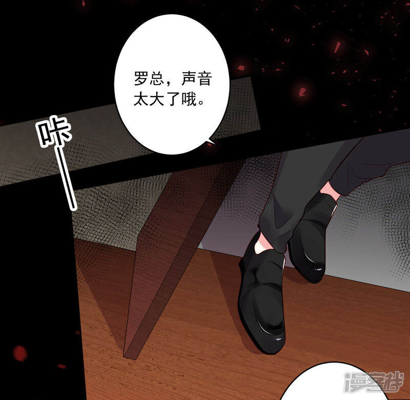 第236话-我被总裁黑上了！-源创优加（第31张）