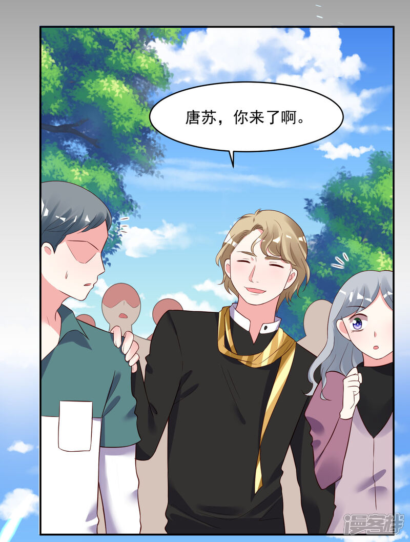 第244话-我被总裁黑上了！-源创优加（第3张）