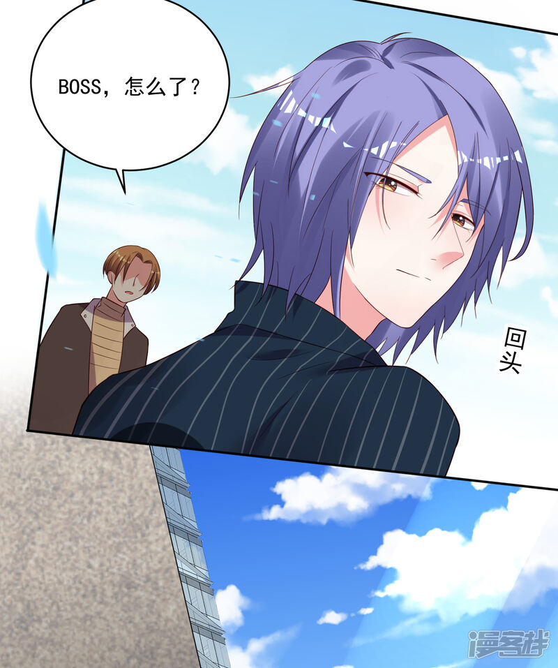第239话-我被总裁黑上了！-源创优加（第31张）
