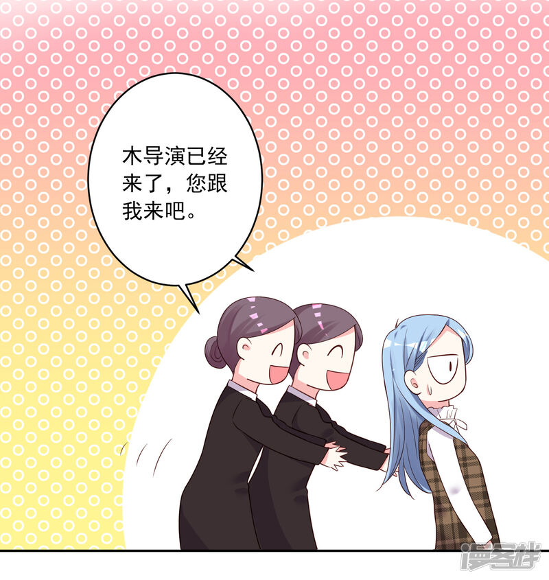 第238话-我被总裁黑上了！-源创优加（第30张）