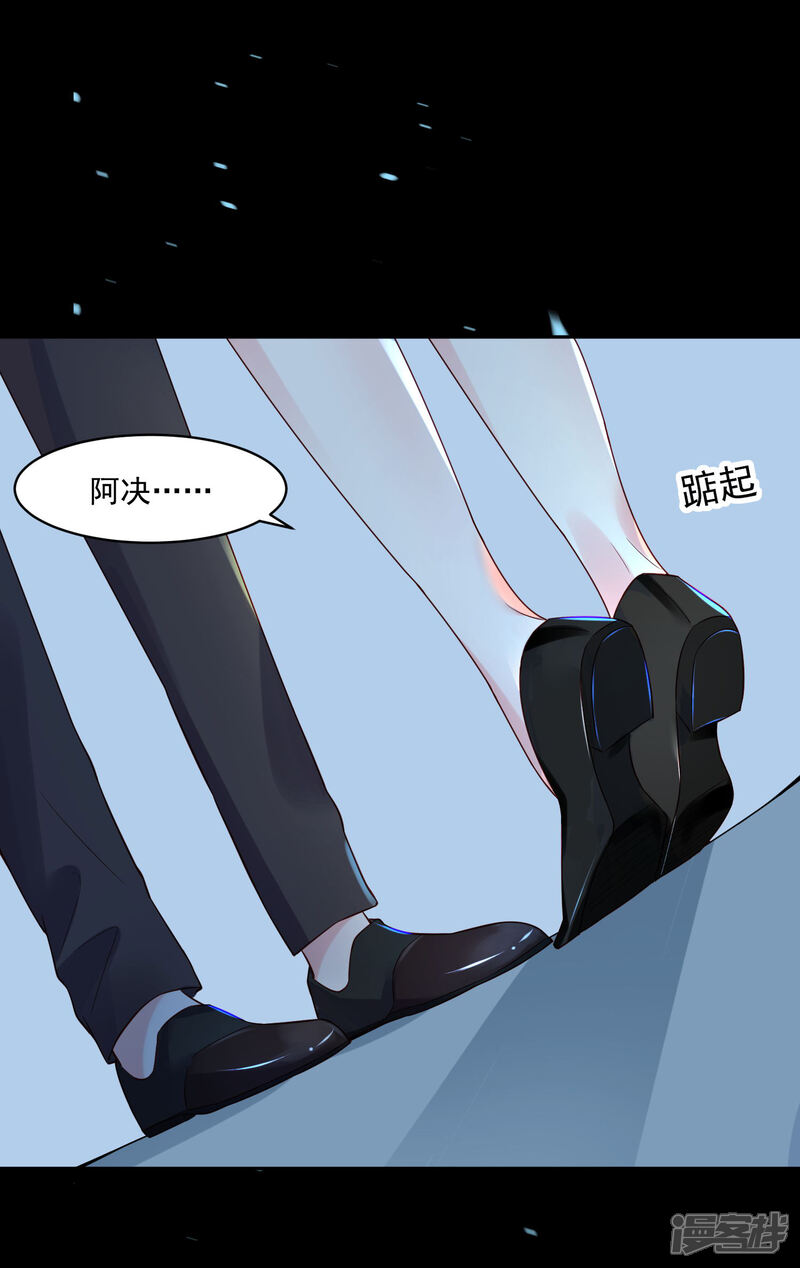 第242话-我被总裁黑上了！-源创优加（第9张）