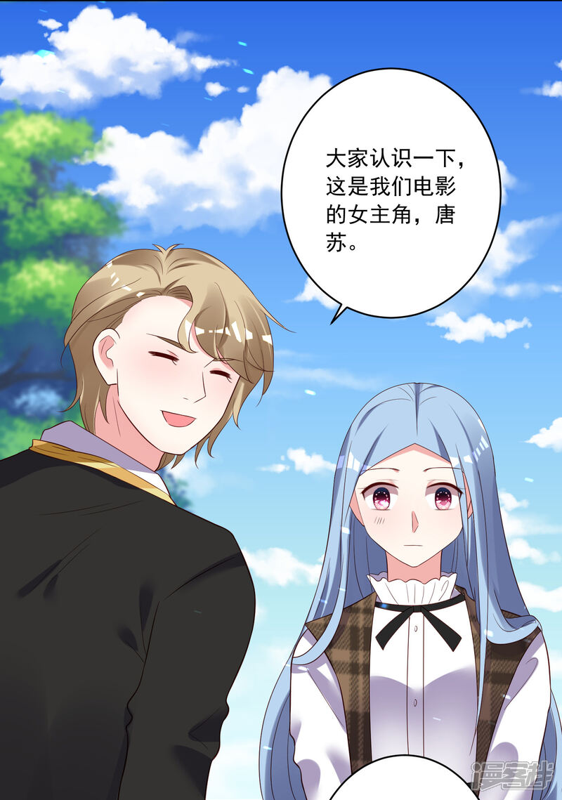 第244话-我被总裁黑上了！-源创优加（第5张）