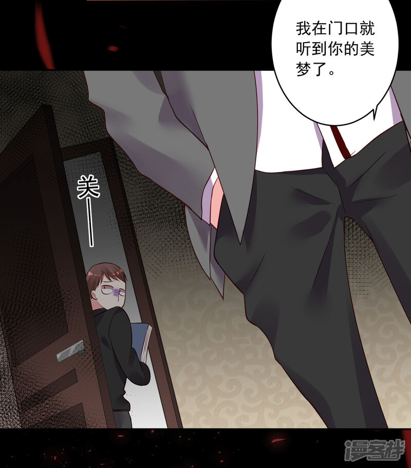 第236话-我被总裁黑上了！-源创优加（第32张）