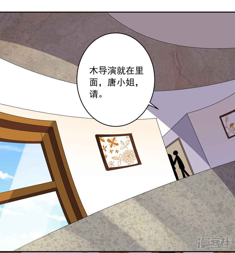 第238话-我被总裁黑上了！-源创优加（第31张）