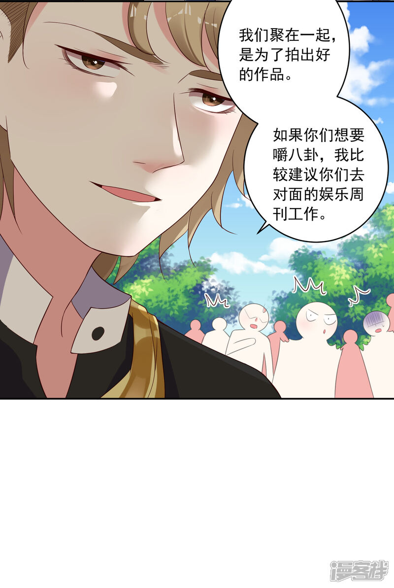 第244话-我被总裁黑上了！-源创优加（第6张）