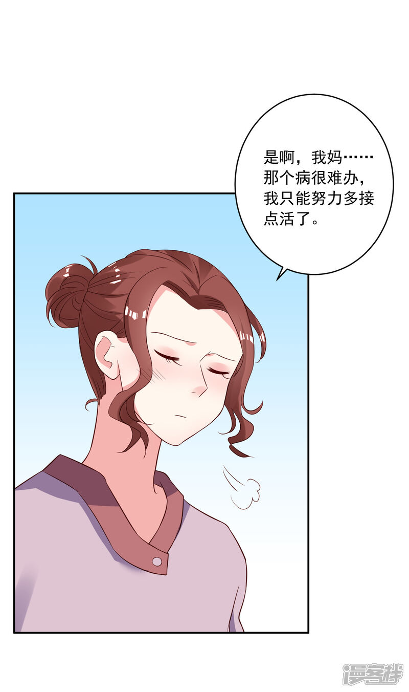 第245话-我被总裁黑上了！-源创优加（第6张）