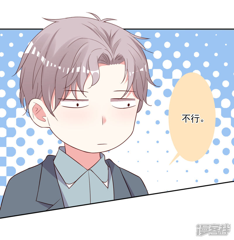 第237话-我被总裁黑上了！-源创优加（第25张）