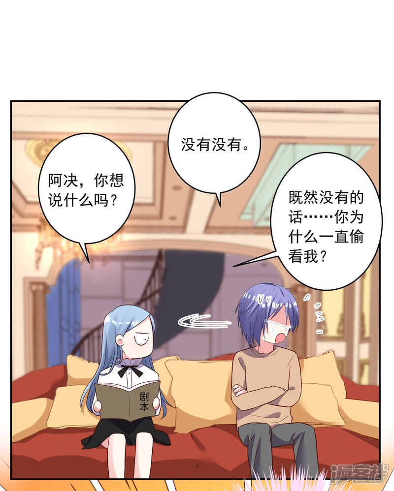 第247话-我被总裁黑上了！-源创优加（第4张）