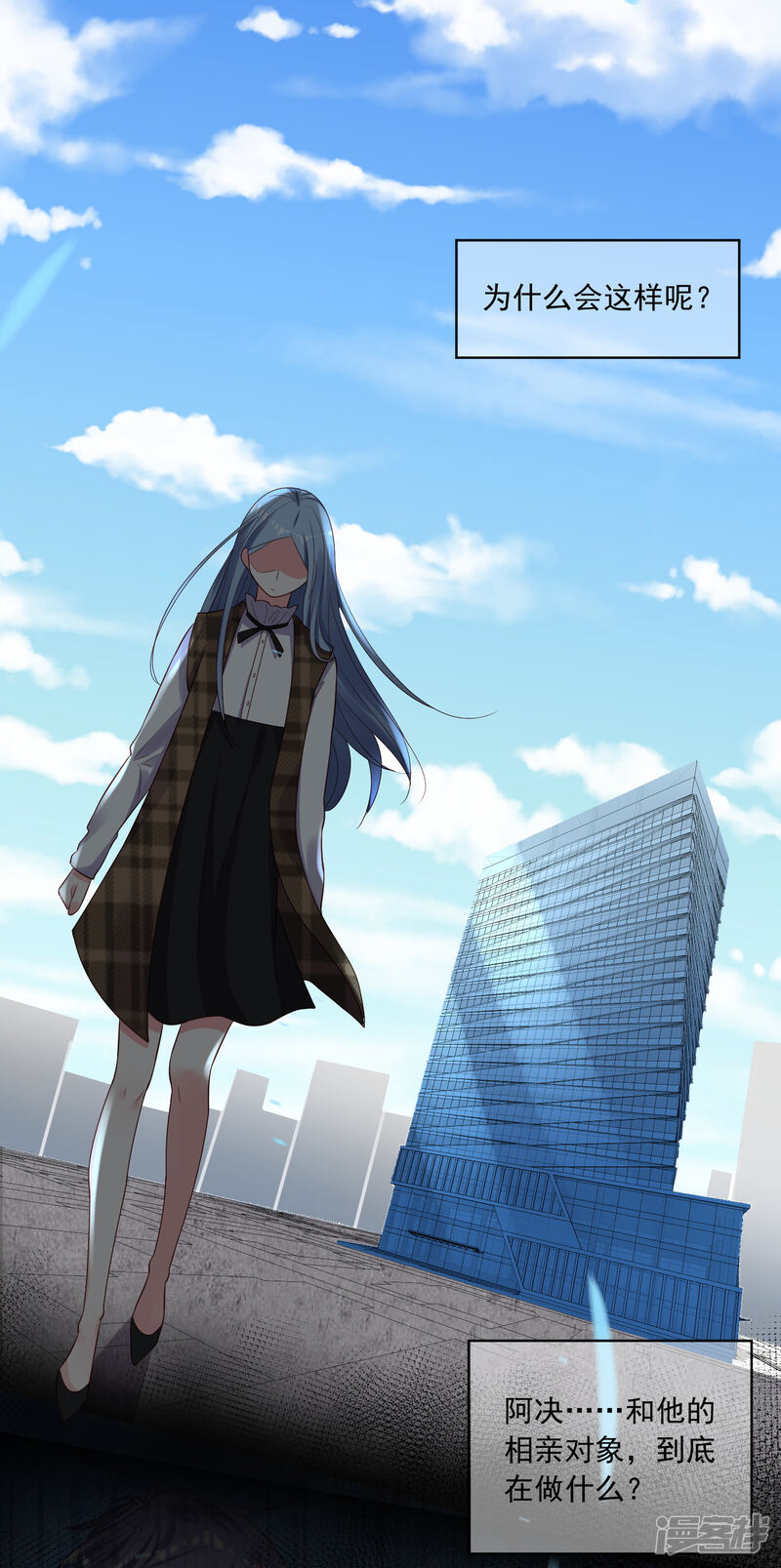 第240话-我被总裁黑上了！-源创优加（第14张）