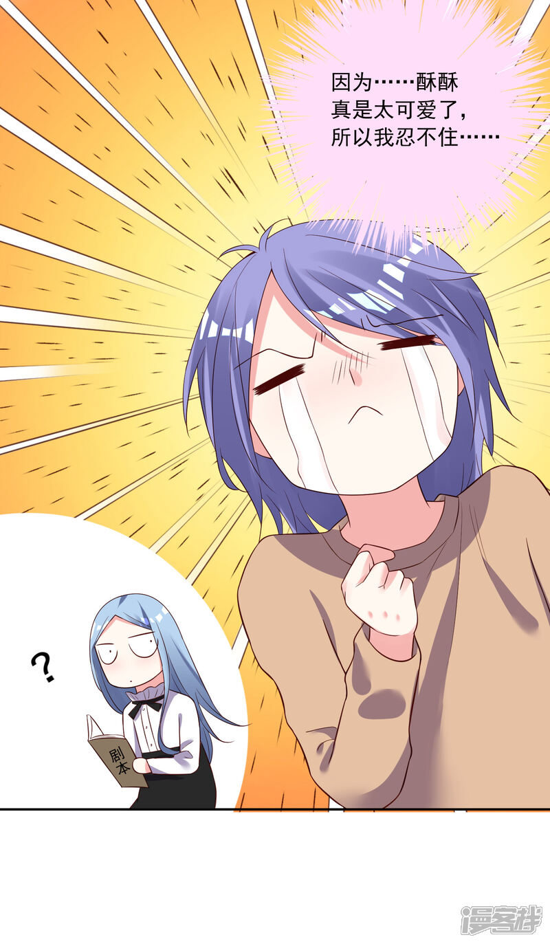 第247话-我被总裁黑上了！-源创优加（第5张）
