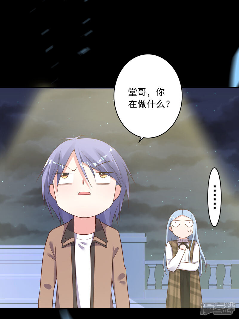 第242话-我被总裁黑上了！-源创优加（第15张）