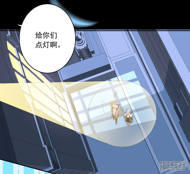 第242话-我被总裁黑上了！-源创优加（第16张）